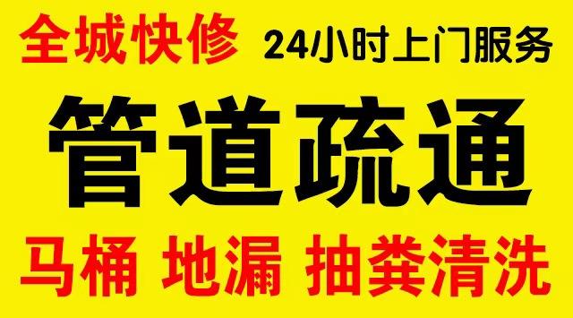 船营区厨房菜盆/厕所马桶下水管道堵塞,地漏反水疏通电话厨卫管道维修